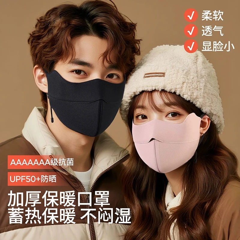 XUEYANG薛杨5D秋冬锁温加厚保暖口罩立体版型显脸小防寒防冻面罩