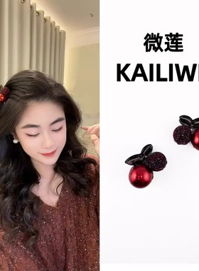 微莲新年新款樱桃抓夹刘海夹碎发夹高级感韩系侧边夹公主头爆闪