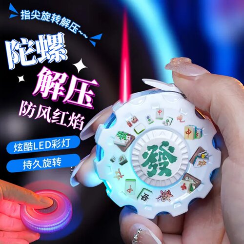 麻将发财指尖陀螺解压防风红焰打火机LED炫酷彩灯创意潮玩点烟器