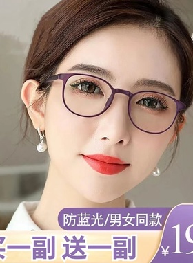 FILY时尚超轻老花镜防蓝光男女同款全框高档树脂超轻抗疲劳高清