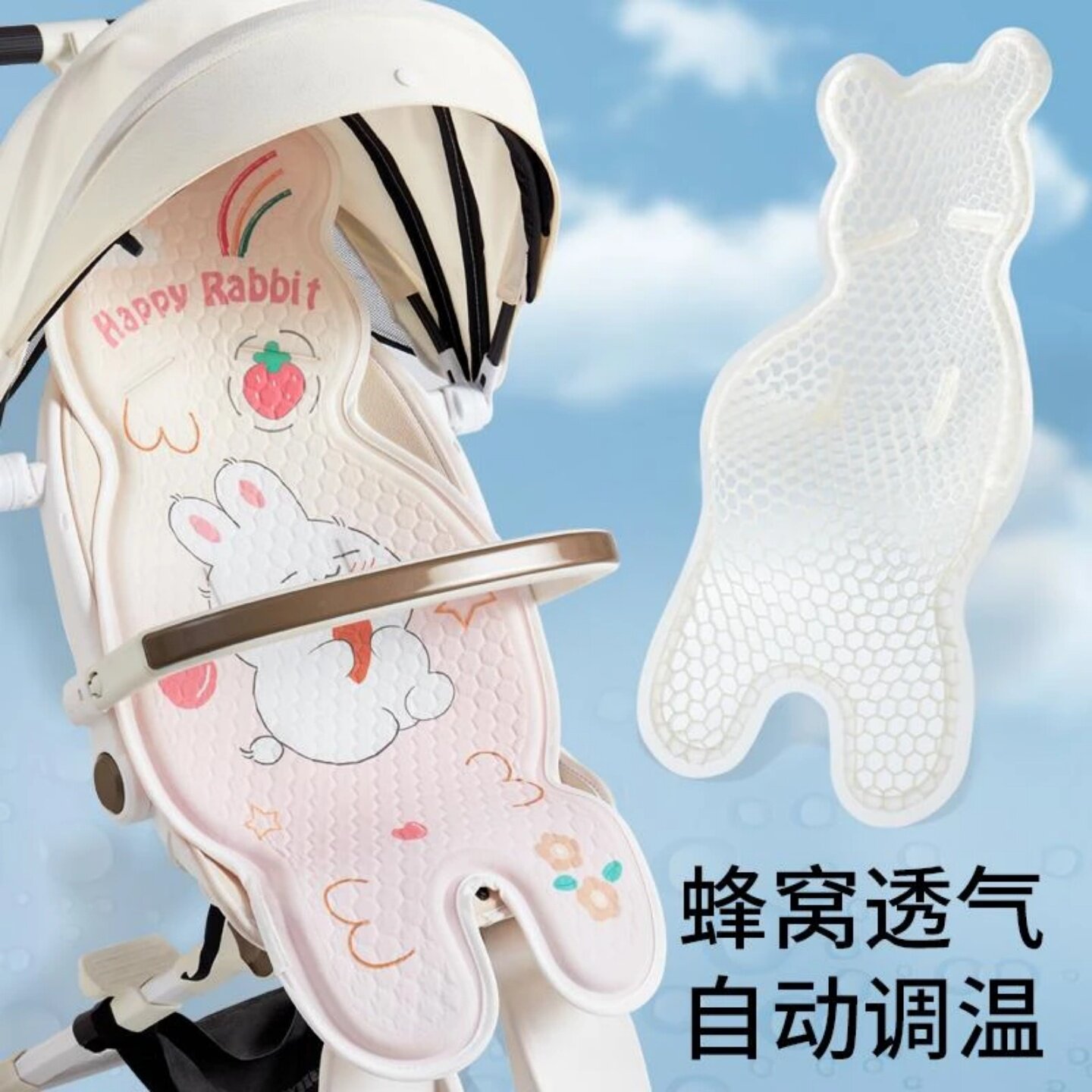 婴儿车凉席推车夏凉垫安全座椅宝宝餐椅蜂窝凝胶透气冰垫溜娃神器