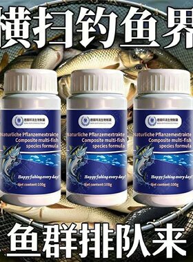 德国拜清生物制药钓鱼饵料诱鱼剂黑坑竞技野钓通用打窝鱼食小药