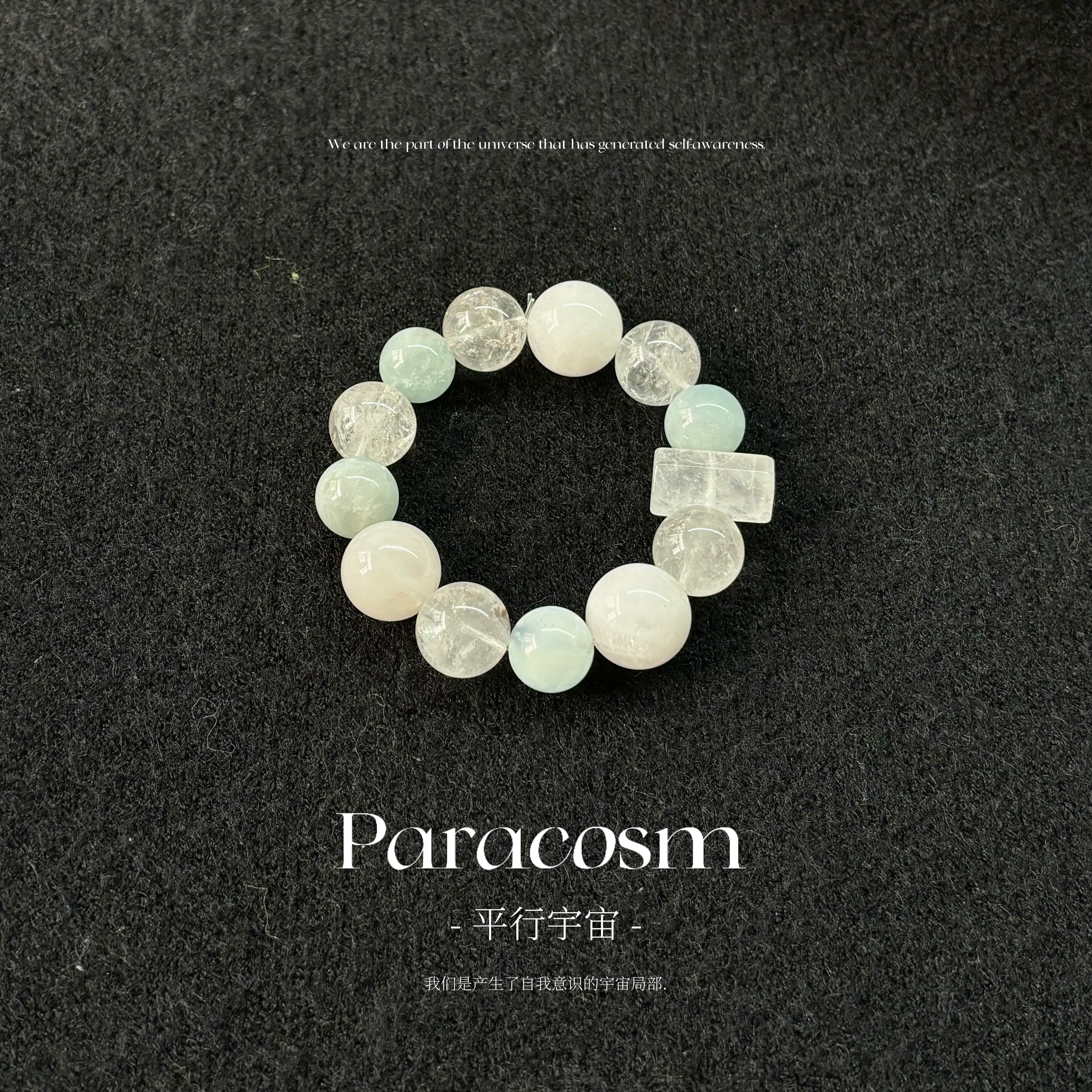 海风轻语  海蓝宝白幽灵白阿塞手串礼物精致高级Paracosm平行宇宙