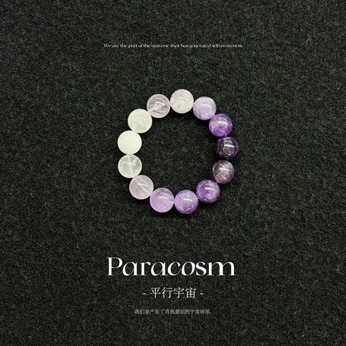 泛灵  紫水晶奶白晶白幽灵水晶手串礼物精致高级Paracosm平行宇宙