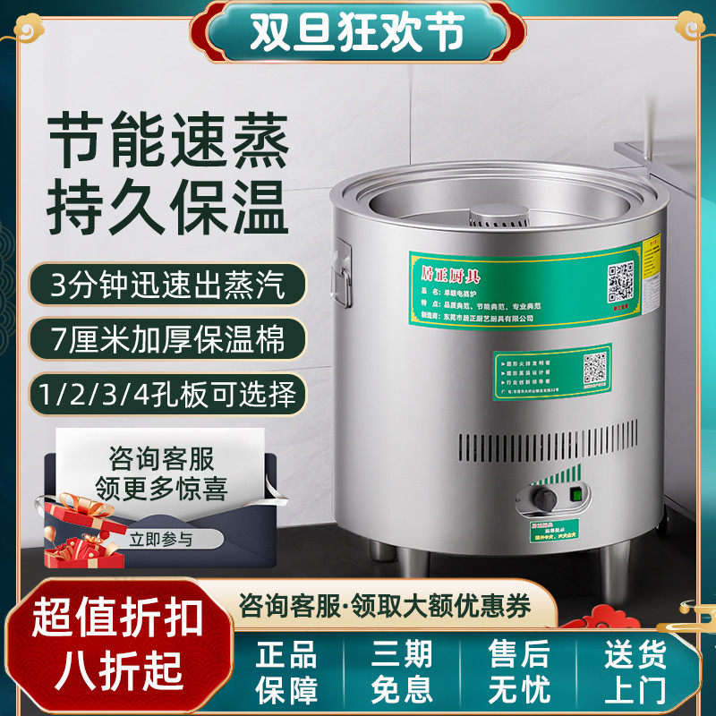 居正商用蒸包炉旗舰店蒸汽机燃气电多功能蒸炉保温蒸锅蒸笼蒸汽炉
