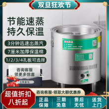 居正商用蒸包炉旗舰店蒸汽机燃气电多功能蒸炉保温蒸锅蒸笼蒸汽炉