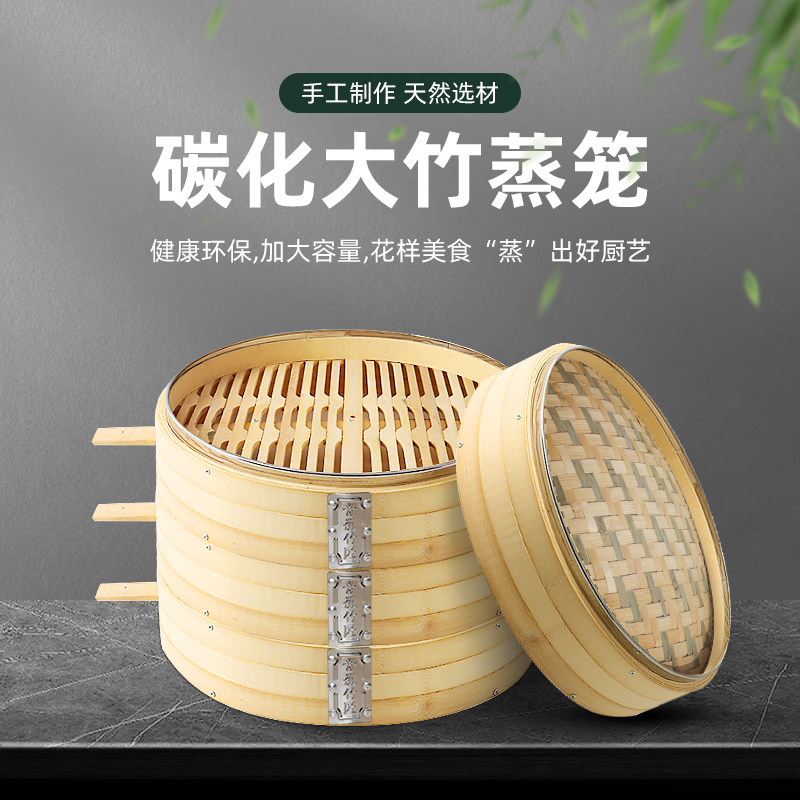 蒸笼商用蒸锅加深笼屉包子馒头沙县竹制小笼包家用青皮竹手工蒸架