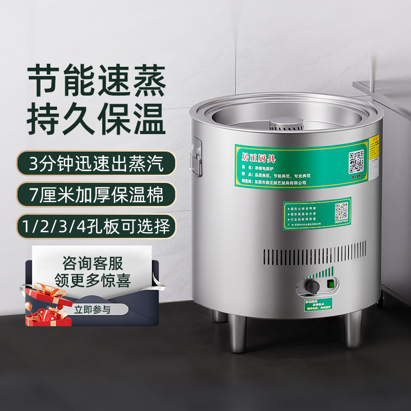 居正商用蒸包炉旗舰店蒸汽机燃气电多功能蒸炉保温蒸锅蒸笼蒸汽炉