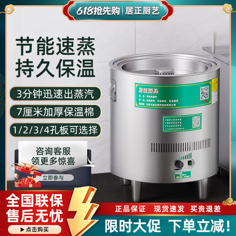 居正商用蒸包炉旗舰店蒸汽机燃气电多功能蒸炉保温蒸锅蒸笼蒸汽炉