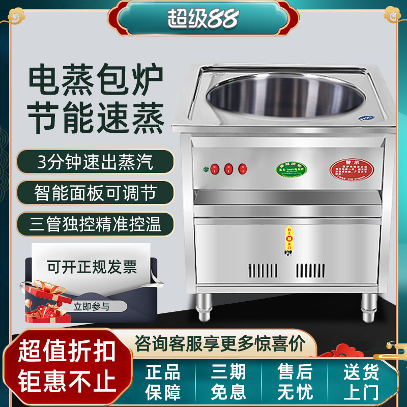 居正蒸包炉商用燃气节能蒸汽炉早餐店包子肠粉炉馒头小笼包电蒸炉