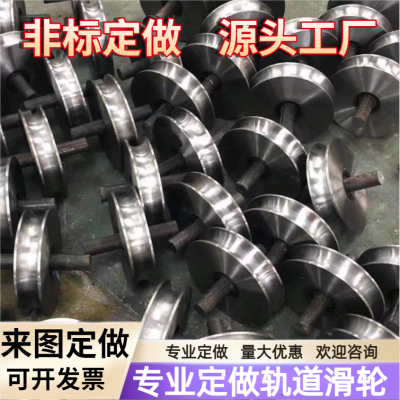 专业定制轨道轮大型载重滑轮