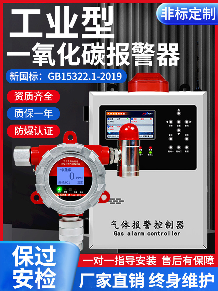 一氧化碳浓度报警器工业防爆一氧化碳可燃气体检漏仪锅炉房车库