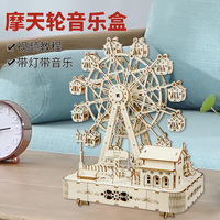木制diy手工音樂盒八音盒木制機(jī)械旋轉(zhuǎn)摩天輪木質(zhì)拼裝生日禮物女
