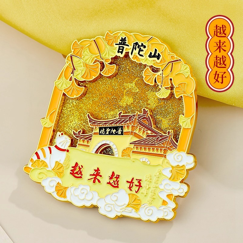 浙江舟山特产普陀山文创冰箱贴