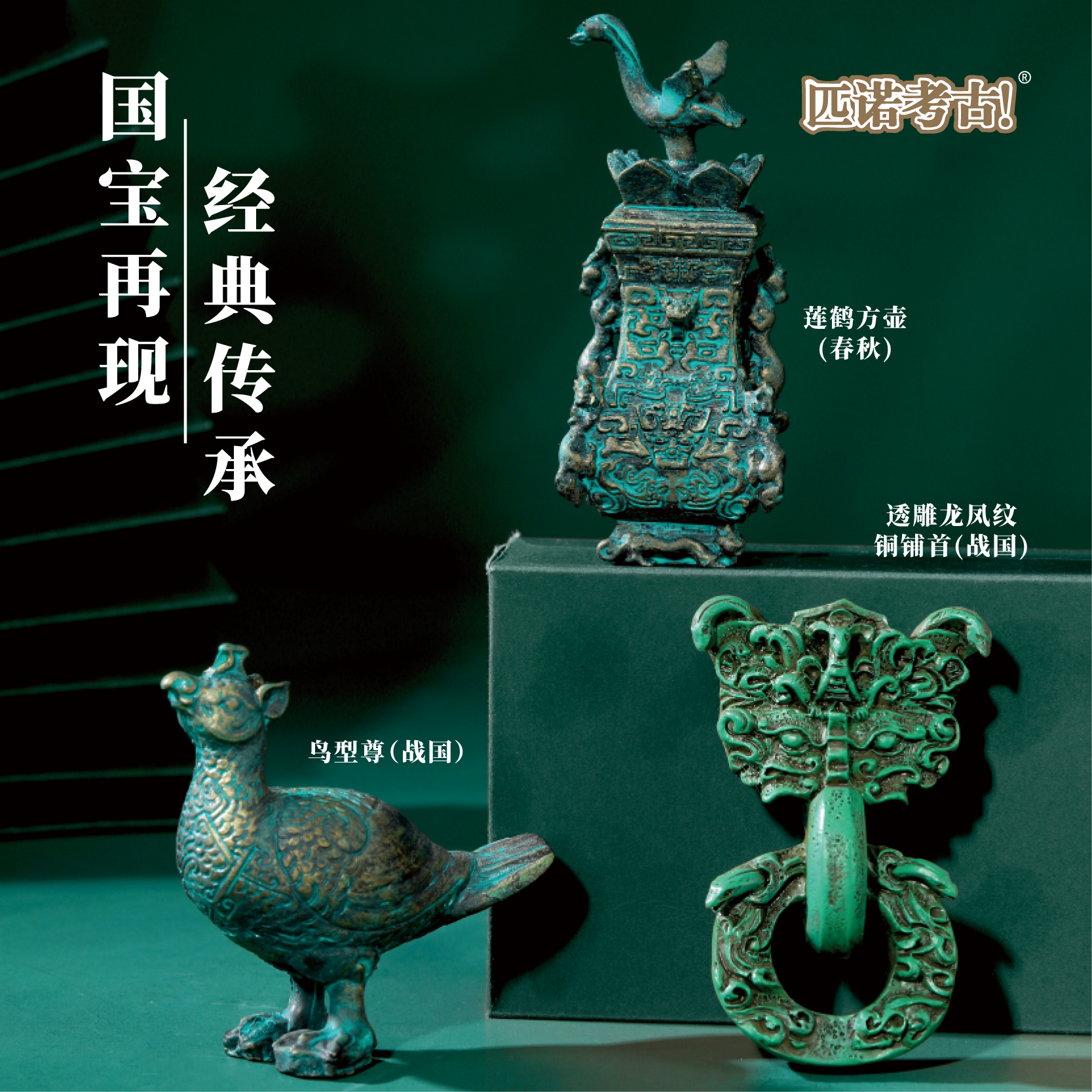 春秋战国文创纪念品冰箱贴鸟型尊
