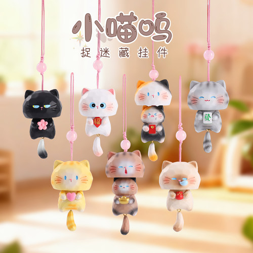 可爱猫咪挂件盲盒生日礼物纪念品