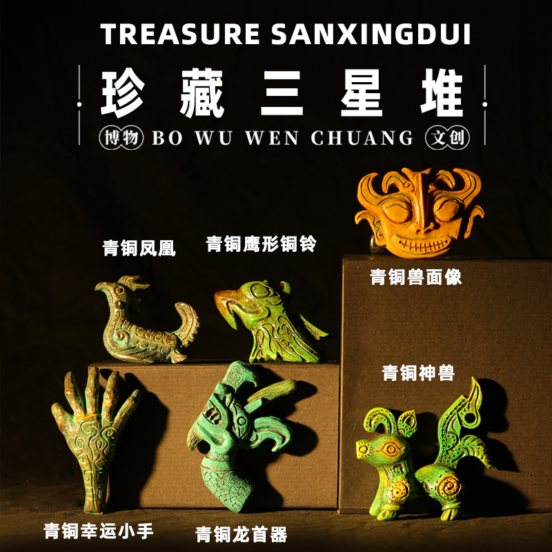 三星堆冰箱贴博物馆文创青铜面具