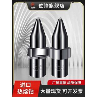 热熔钻头流体摩擦热钻硬质合金钻头M2