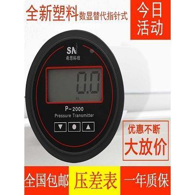 数显微压差表正负压表过滤器差压计洁净室60pa风压电子压差传感器