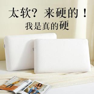 面包硬枕头护颈椎慢回弹记忆棉枕芯高枕不变形不塌陷加高加厚助眠