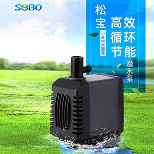 德国日本进口技术松宝小鱼缸潜水族箱循环水泵鱼池抽水机假山盆景
