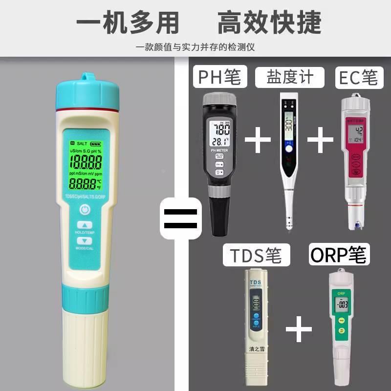 H值酸碱度测试仪ph测试笔测鱼缸海水水质检测仪高精度电子盐度*