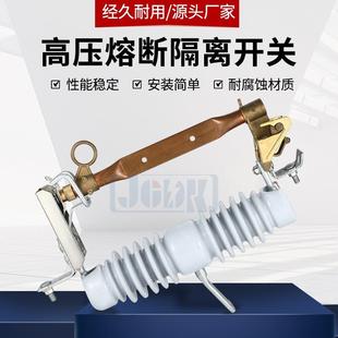10KV户外高压熔断隔离断路开关RW12 300A400A令克开关 12KV 15KV