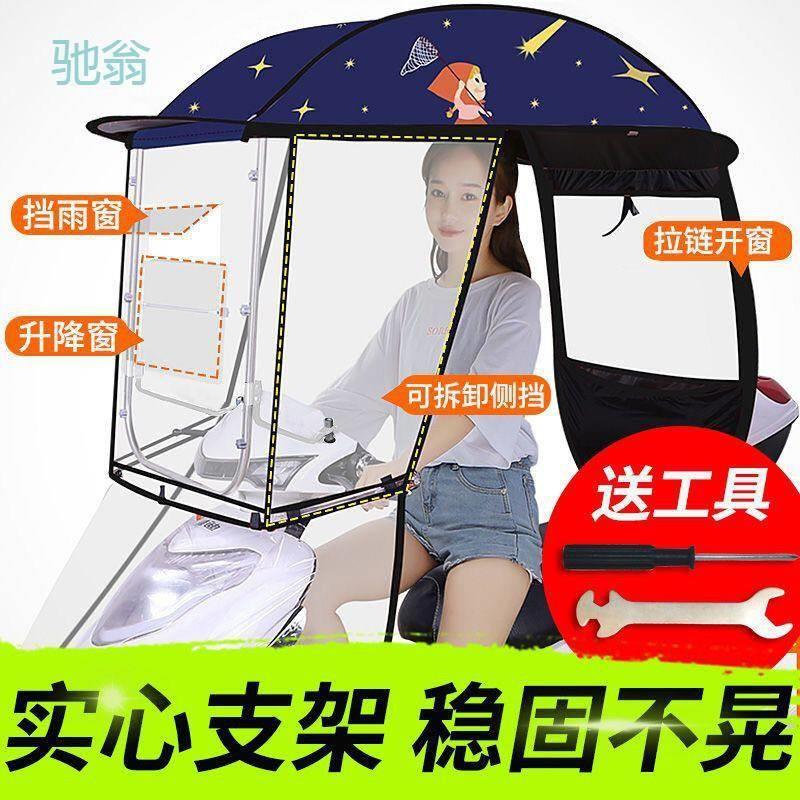 kyx电动车遮阳雨棚蓬防晒罩摩托车挡风罩防雨三轮电瓶车雨棚车棚