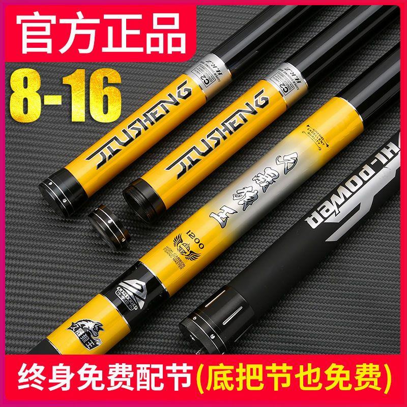 正品碳素鱼竿手竿长杆10/12/13米传统钓竿超轻超硬炮竿19调打窝竿