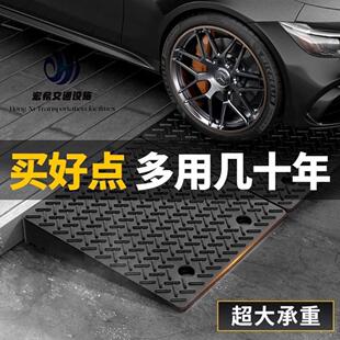 马路牙子台阶垫斜坡垫台阶垫汽车上坡板路沿坡门槛爬坡三角减速带