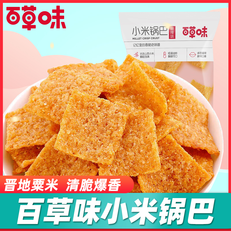 百草味小米60g*6包麻辣味宿舍锅巴