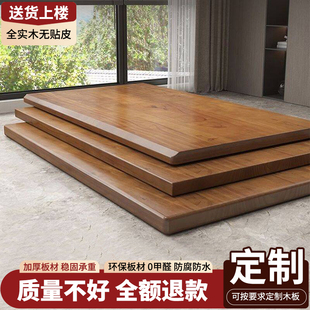 实木桌面板定制松木隔板桌板台面板材单独烤火板餐桌电脑桌面板子