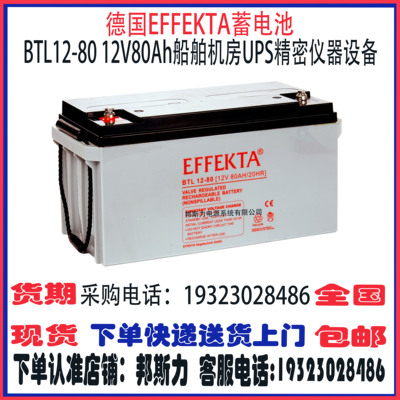 德国EFFEKTA蓄电池船舶机房UPS