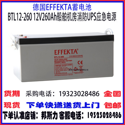 德国EFFEKTA蓄电池船舶机房UPS