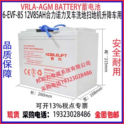 VRLA-AGMBATTERY蓄电池