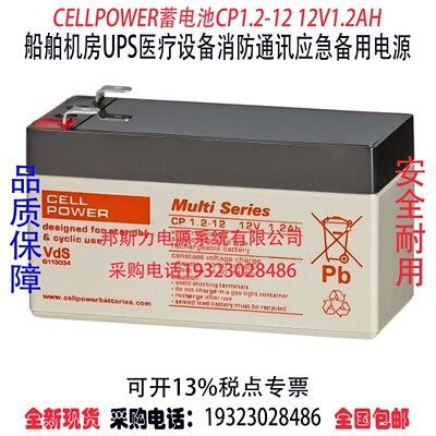 CELLPOWER蓄电池仪器设备用
