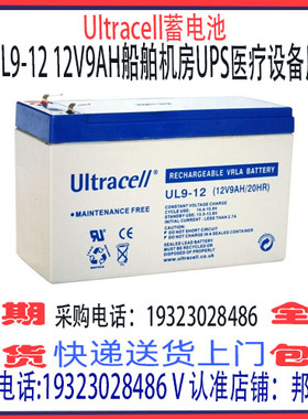Ultracell蓄电池UL9 12 18 22 24 26 35 40 45 55 65 100-12V系列