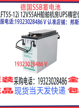 SSB蓄电池SBLFT55-12i 12V55AH前置端子狭长型 机房通信基站设备