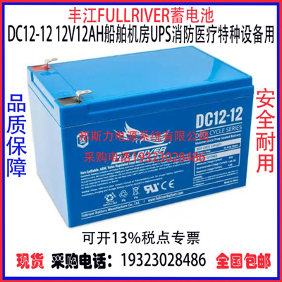 丰江FULLRIVER蓄电池机房UPS应急