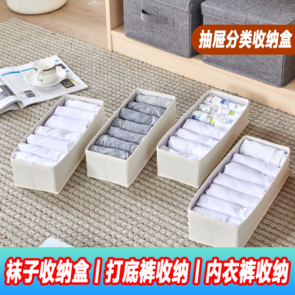 可水洗抽屉分类收纳盒可折叠袜子收纳盒家用棉麻袜子内裤内衣收纳