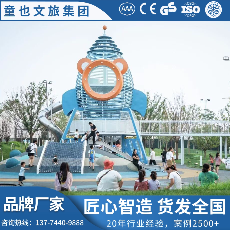 儿童游乐器械大型户外小区不锈钢滑梯定制火箭组合休闲无动力设备