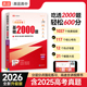 高途2026新版 高考基础2000题高中高一高二提分笔记高三复习高考真题视频讲解化学专项训练高考必刷题全国通用