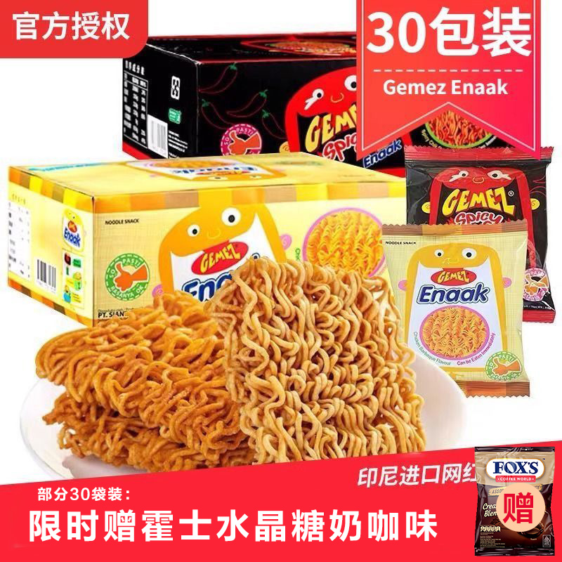 GEMEZ小鸡面16g*30袋烧烤鸡肉味