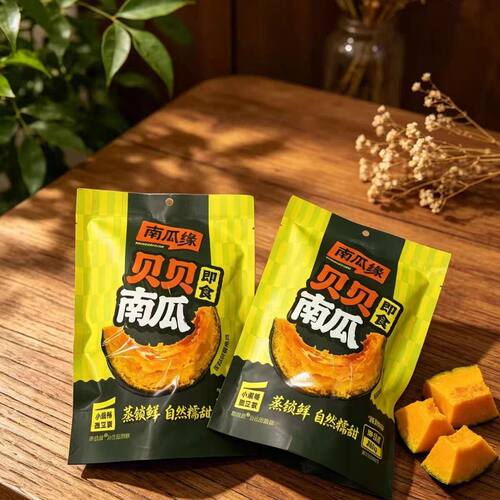 【精选新货】南瓜缘贝贝南瓜独立小包装随身解馋软糯粗粮软糯香甜