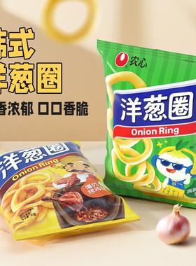 农心洋葱圈40g清新原味馕坑烤鸡休闲儿童膨化零食