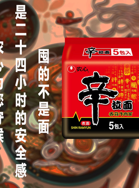 农心辛拉面辣白菜方便面韩式泡菜韩国拉面速食牛肉泡面夜宵