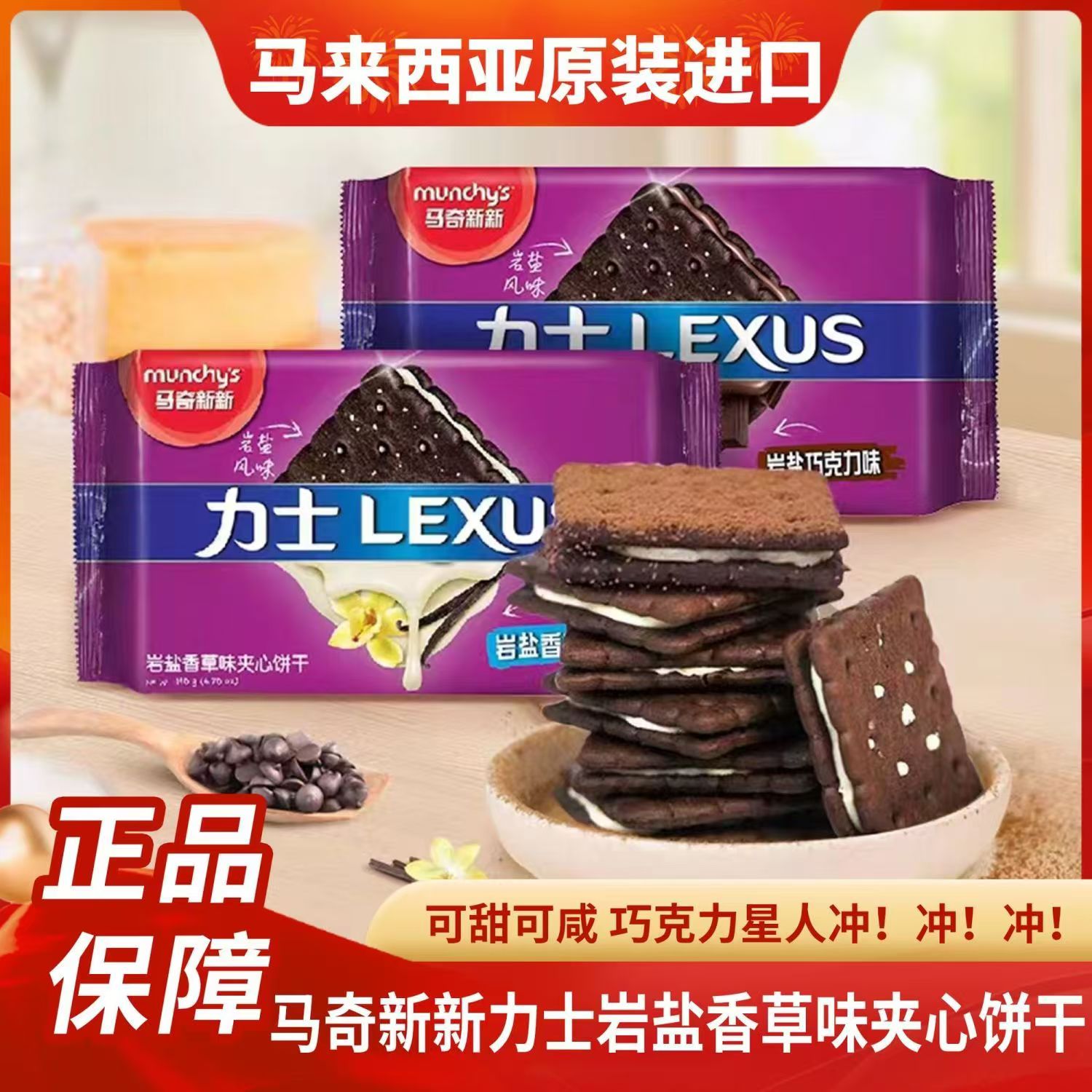 马奇新新进口纯可可脂巧克力涂层夹心饼干休闲零食品糕点下午茶