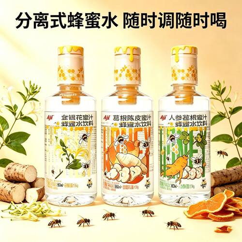 Aji蜂蜜水水分离式360g瓶装柠檬水饮料饮品瓶装金银花蜜汁风味