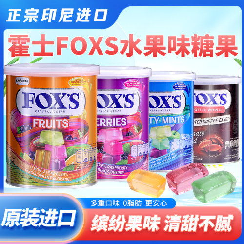 印尼进口零食霍士foxs水晶糖什锦水果糖硬糖170g罐装糖果分享装