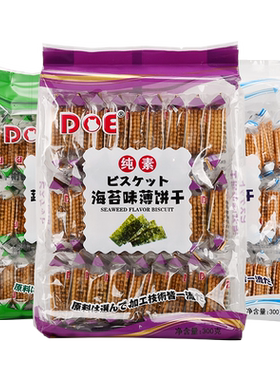 DOE马来西亚进口薄饼干零食糕点海苔牛奶蔬菜味国外休闲零食